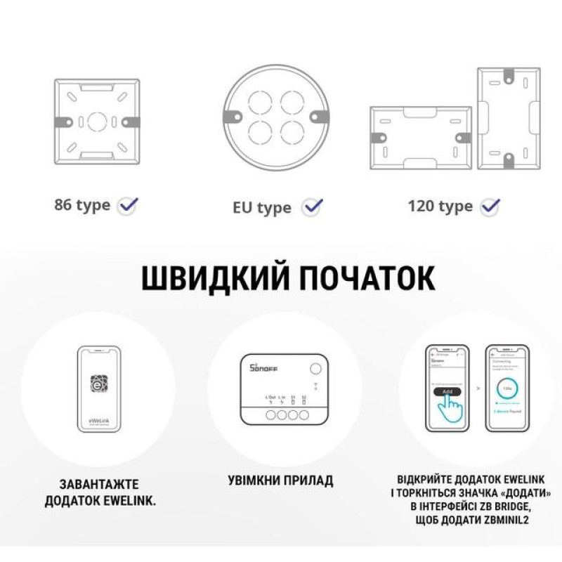 Реле одноканальне, смарт-реле  Sonoff Zigbee ZBMINI-L2  Extreme No Neutral Required 110-240V  без нульової лінії