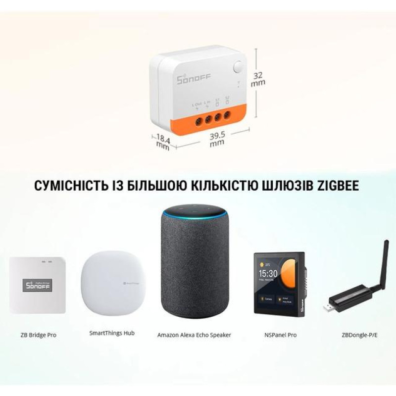 Реле одноканальне, смарт-реле  Sonoff Zigbee ZBMINI-L2  Extreme No Neutral Required 110-240V  без нульової лінії
