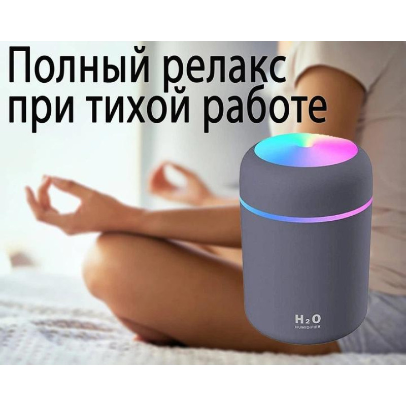 Зволожувач повітря міні ультразвуковий портативний Humidifier H2O дифузор компактний Сірий