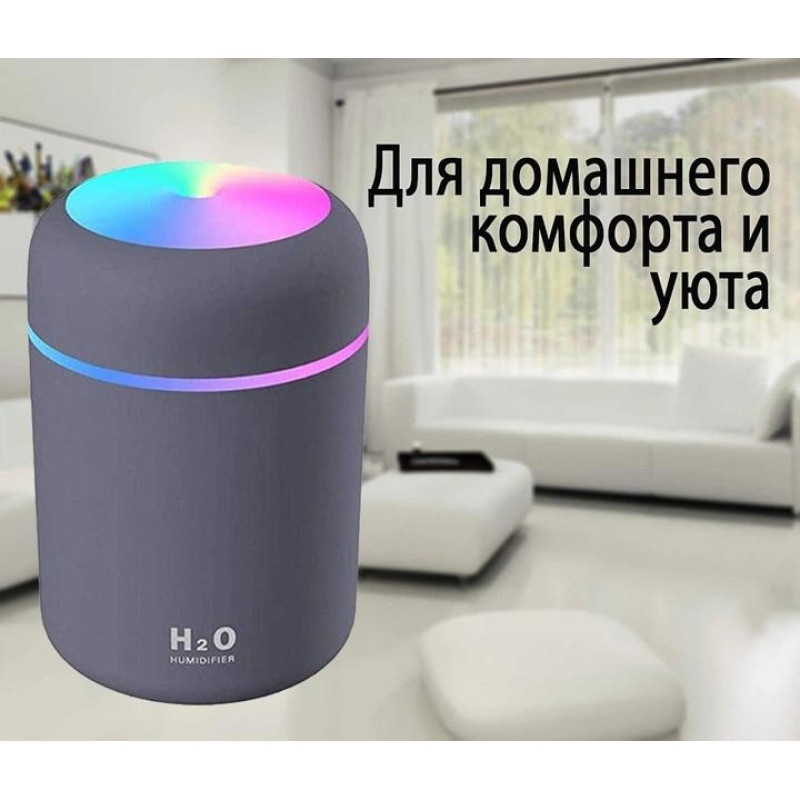 Зволожувач повітря міні ультразвуковий портативний Humidifier H2O дифузор компактний Сірий