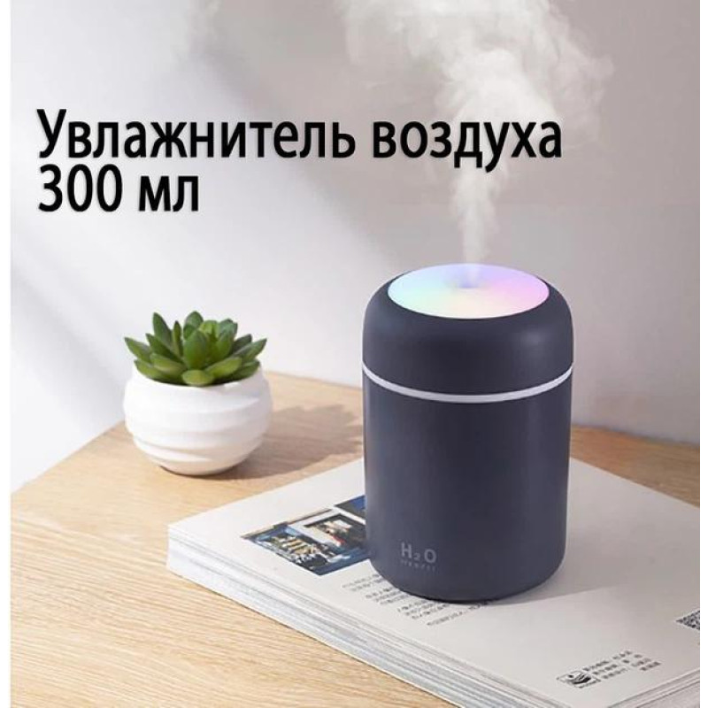 Зволожувач повітря міні ультразвуковий портативний Humidifier H2O дифузор компактний Сірий