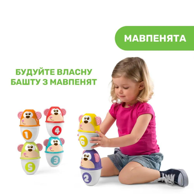 Дитячий боулінг 2в1 Веселі мавпи Страйк Chicco